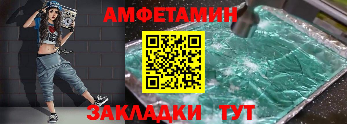 Amphetamine Premium Свободный