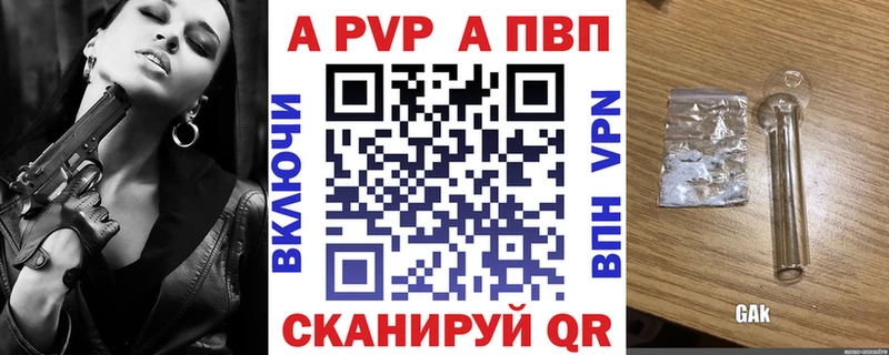 купить наркоту  Свободный  Альфа ПВП Crystall 