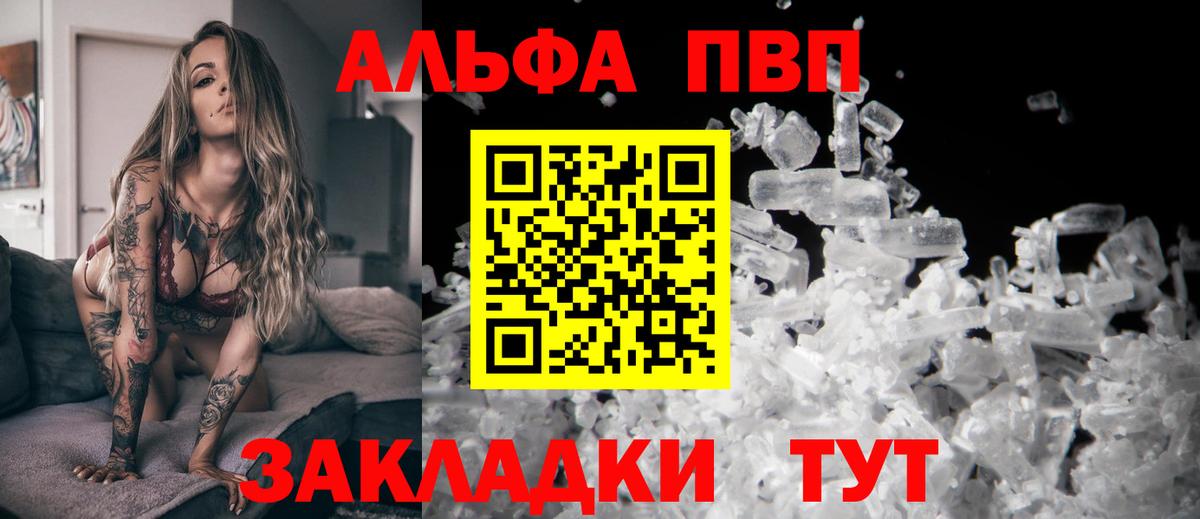 Alfa_PVP крисы CK Свободный