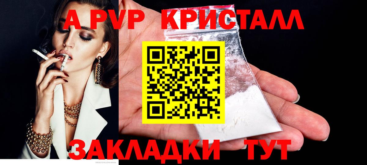 Свободный  APVP СК КРИС  Вход с VPN  Alpha PVP  Alpha-PVP кристаллы 
