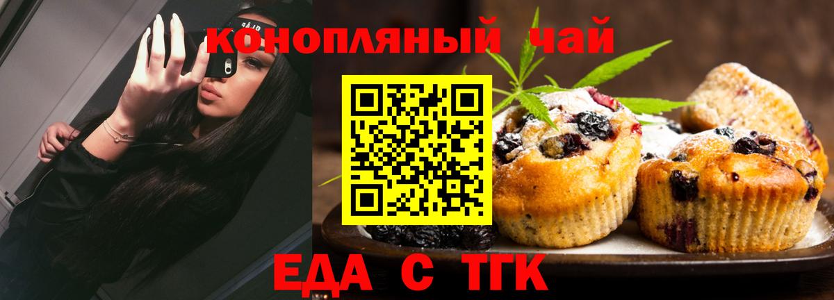 Свободный  Canna-Cookies марихуана  Вход с VPN 