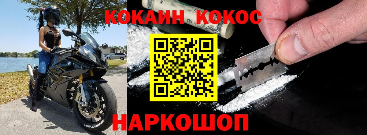 Свободный  КОКАИН  Вход с VPN  Кокаин Перу 