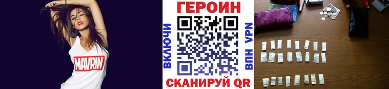 мориарти формула  Свободный  Героин хмурый 