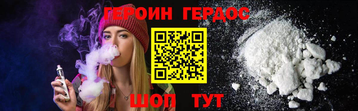 Свободный  ГЕРОИН VHQ  Вход с VPN 