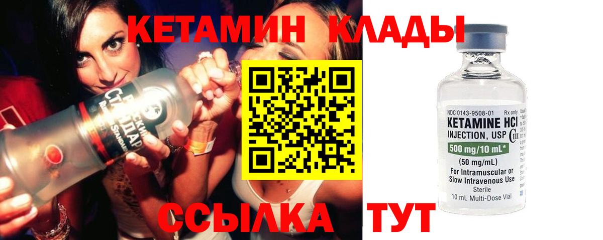 КЕТАМИН VHQ Свободный
