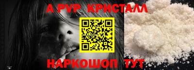 альфа пвп Канаш