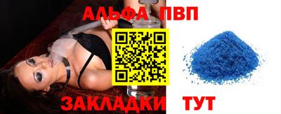 альфа пвп Канаш