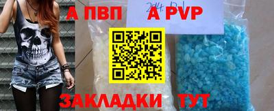 альфа пвп Канаш