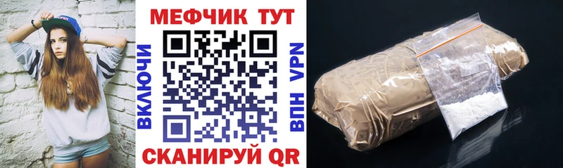 МЕФ VHQ купить наркотик Свободный