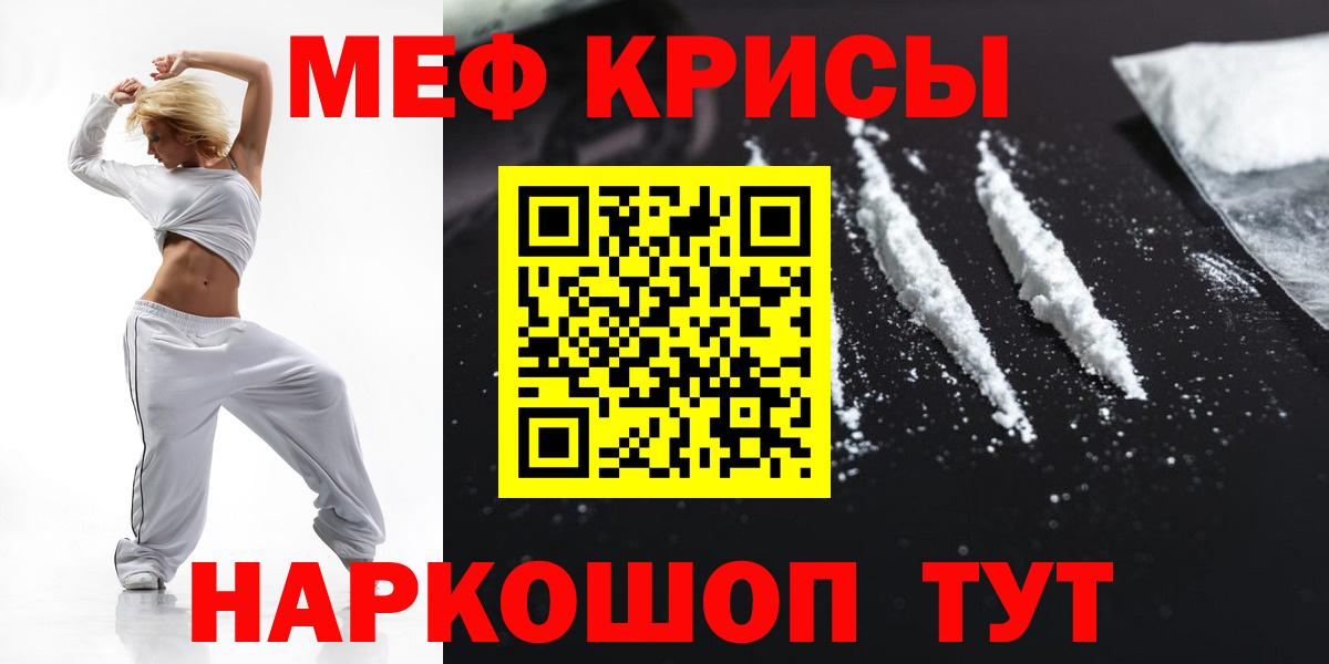 Мефедрон  Мефедрон VHQ  Вход с VPN  Меф мяу мяу  Свободный 