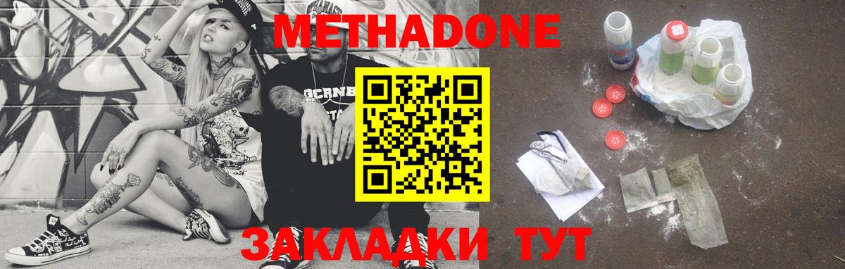 МЕТАДОН methadone Свободный