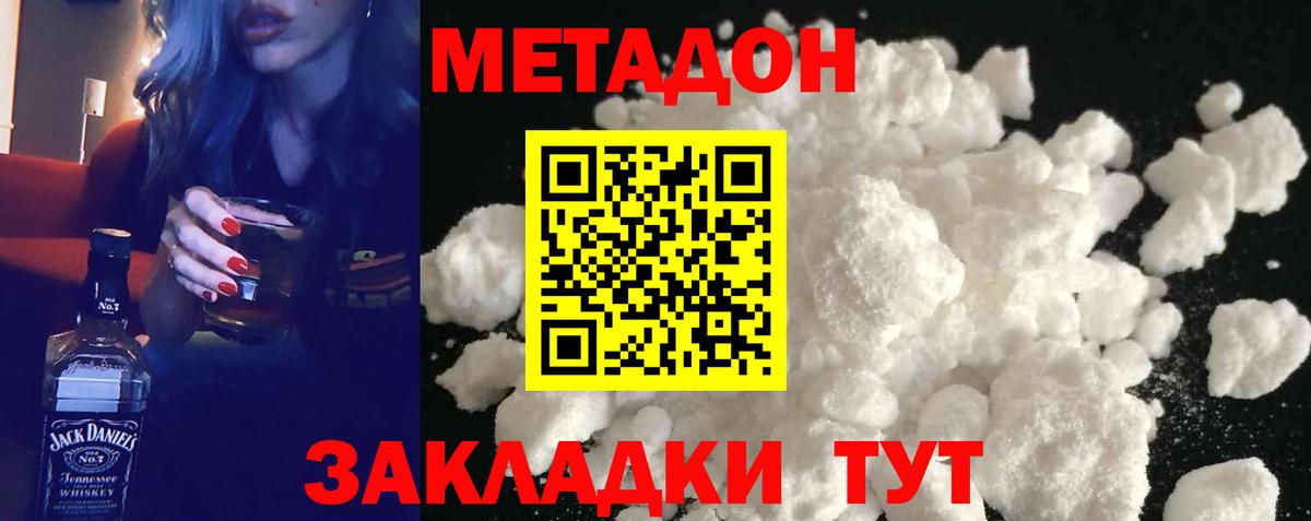 Свободный  Метадон VHQ  Вход с VPN 