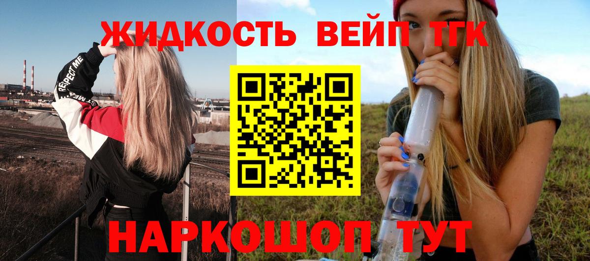 ТГК вейп  Вход с VPN  Свободный  ТГК вейп 